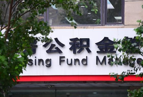 公积金里的钱能提出来不_鸡西公积金代办在职离职封存服务